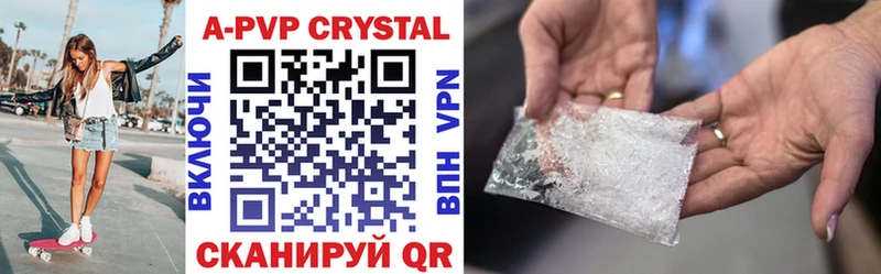 Альфа ПВП Crystall Калязин