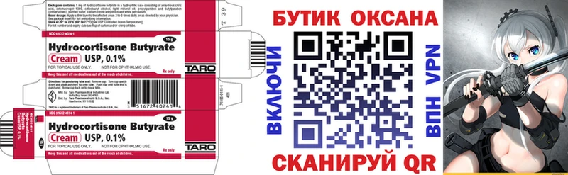 Бутират 99%  даркнет сайт  Калязин 