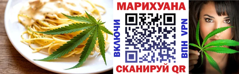 Cannafood конопля Калязин